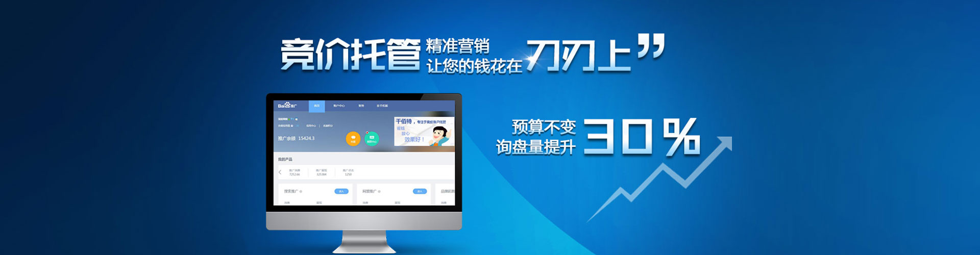 宛城百度开户返点